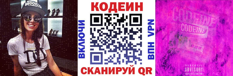 ссылка на мегу онион  Ак-Довурак  Кодеиновый сироп Lean напиток Lean (лин)  что такое наркотик 