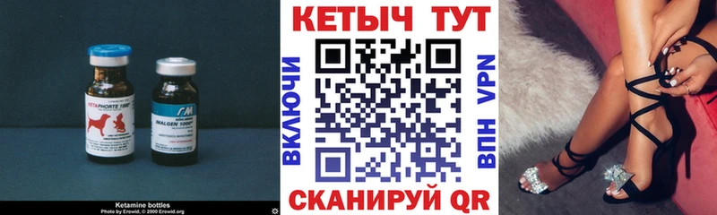 КЕТАМИН ketamine Ак-Довурак